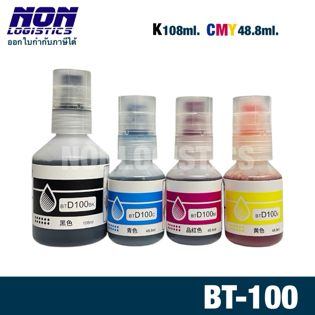 น้ำหมึกเติม BT-D100 BK CMY สำหรับ Brother DCP-T230 T236 T430W T436W T530DW T535DW T536DW T730DW T830