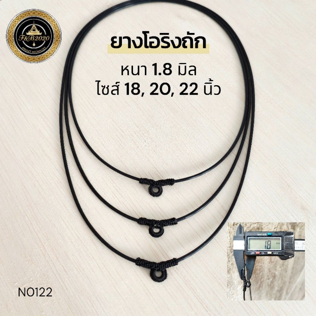 (N0122) สร้อยคอ สร้อยพระ ยางโอริงถัก สีดำ เส้นบางพิเศษ 1.8 มิล ขนาดเส้นรอบวง 18, 20 และ 22 นิ้ว พร้อมส่งจากไทย