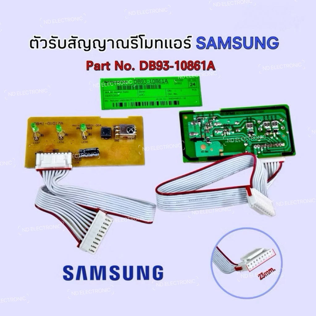 ตัวรับสัญญาณรีโมทแอร์ SAMSUNG PART NO:DB-93-10861A รุ่น AR10KCFTGWKNST, AR10KVFHAWKNST, AJ050JBRDEH/RS, AJ068JBRDEH/RS