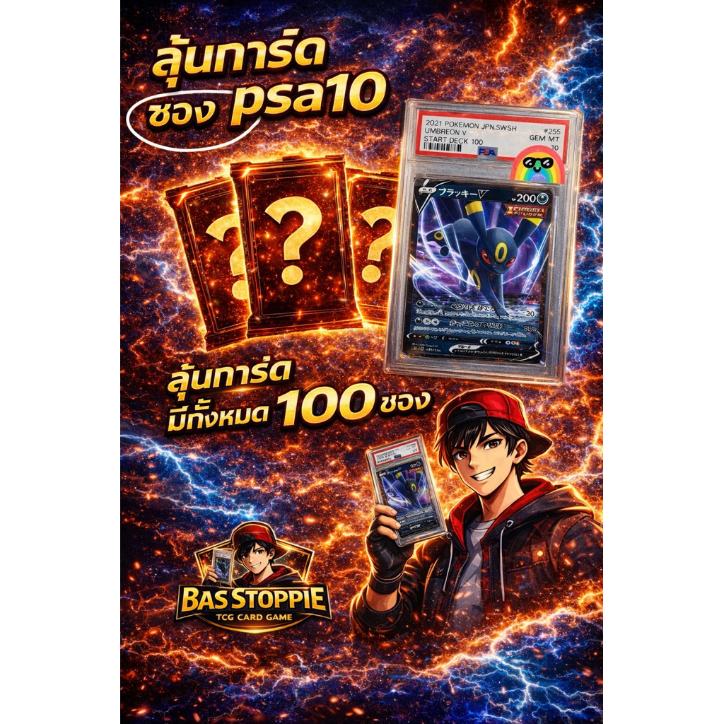 ซองสุ่มแบล็กกี้(psa10)ละฮิตต่างๆ