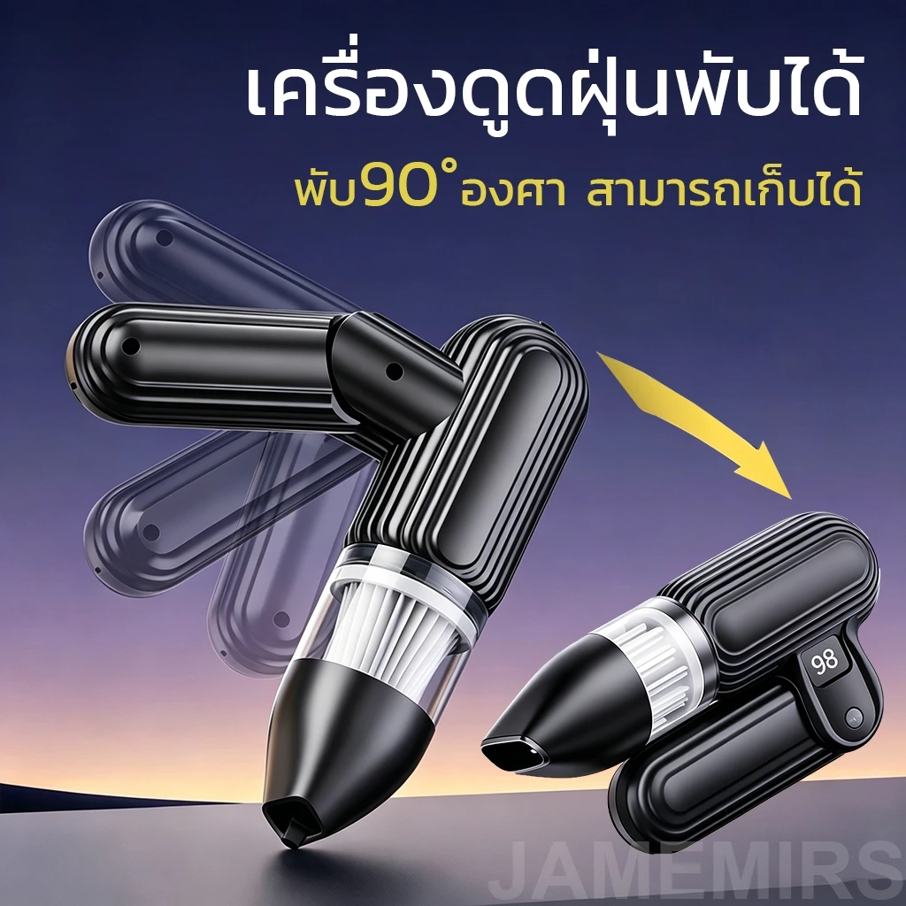 JameMirs เครื่องดูดฝุ่นไร้สาย 11in1 99999Pa ดูดฝุ่นในรถ LED พับได้ thumbnail 5
