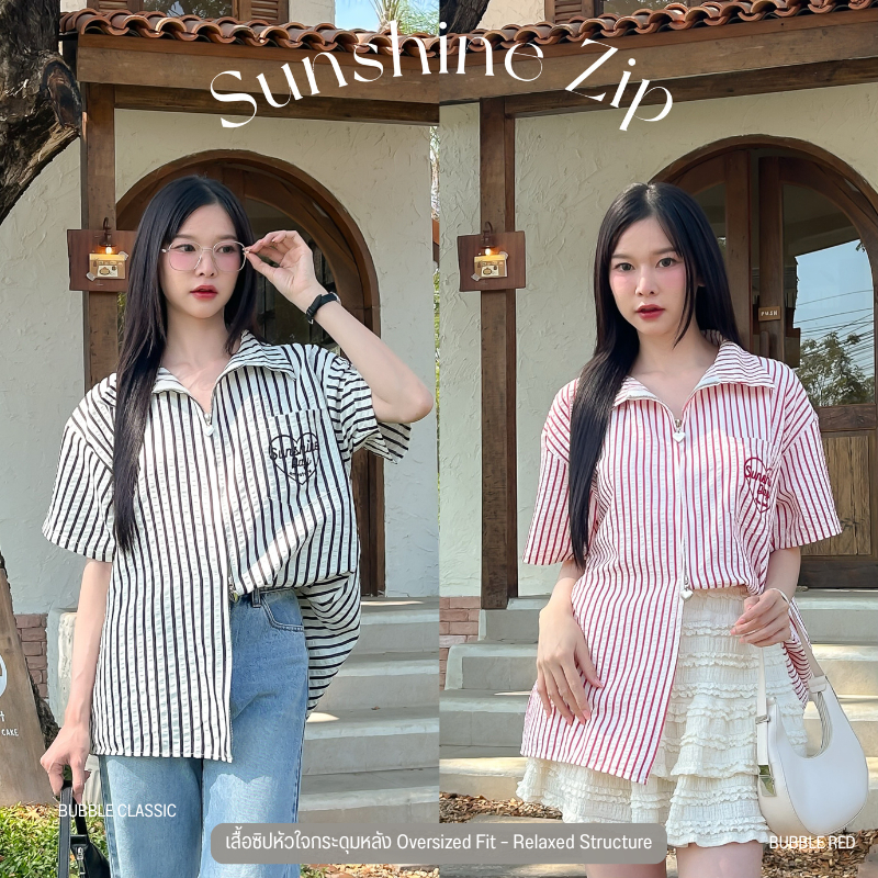 SUNSHINE ZIP เสื้อซิปหัวใจปักหัวใจ by A.M CLUB [เอเอ็ม คลับ] ทรงโอเวอร์ไซส์ อก48ยาว28 เนื้อผ้าหลากหลาย สไตล์หลวมสบาย