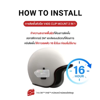MUFU V40S Helmet Clip Mount 2 in 1 - ชุดขาติดหมวกกันน็อก (แบบหนีบ และ แบบกาว 3M) สำหรับ MUFU V40S