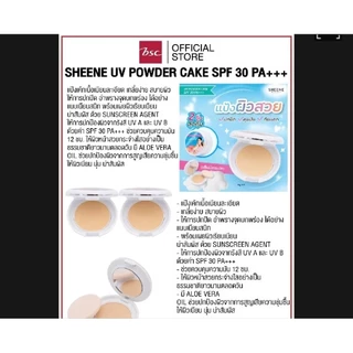 (จริง+รีฟิล)(รีฟิลแถมรีฟิล )ชีนเน่ ออยล์ ฟรี เค้ก พาวเดอร์ SPF 25 PA++