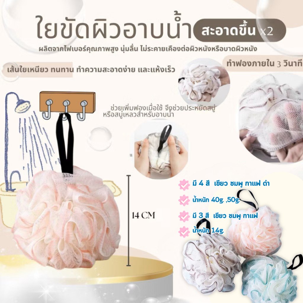 ใยฟองน้ำขัดตัว สีทูโทน มีสองสีในอันเดียว นุ่มและนิ่ม งานดี✔️ ฟองน้ำอาบน้ำ ใยถูตัว ไซส์14g/40g/50g