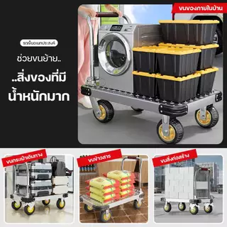 Dobee home รถเข็นพับได้ รถเข็นใส่ของ รถเข็นเหล็ก4ล้อ เสริมคานเหล็ก รับน้ำหนักได้ 1000KG พร้อมส่ง