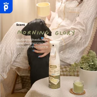 My Paws Odor Spray X Summerstuff.marine สเปรย์ดับกลิ่น เหม็น ดับกลิ่นฉี่แมว ฉี่หมา กำจัดกลิ่นเหม็น สเปรย์กำจัดกลิ่น ขนาด