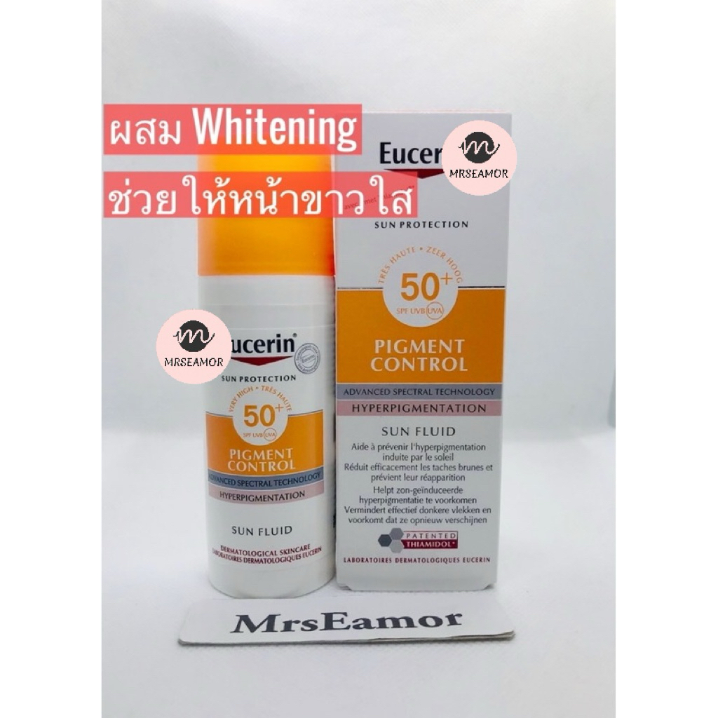 (07/28 จากฝรั่งเศส) Eucerin Sun Serum double whitening SPF50++ (pigment control)
