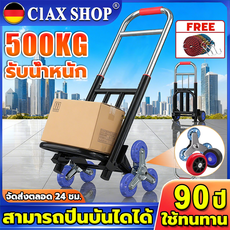 💥รับน้ำหนัก 550Kg💥 รถเข็นพับได้ สามารถปีนบันไดได้ รถเข็นของ ล้อยาง พกพาสะดวก ใช้ทนทาน 100 ปีไม่เสีย