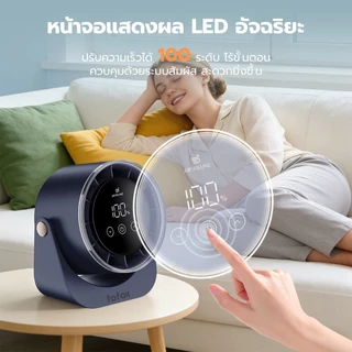 fofox T200/J31 พัดลมตั้งโต๊ะไร้สาย พัดลมหนีบ แขวนได้ แบต 6000mAh ลมแรง 100 ระดับ เงียบ ใช้ในห้องนอน โต๊ะทำงาน ข้างเตียง