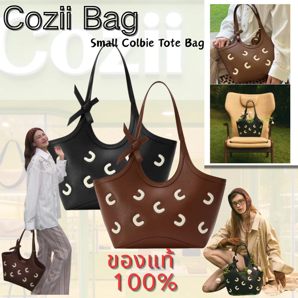 COZII Small Colbie Tote Bag แท้ Cozii Official กระเป๋า Shoulder ความจุขนาดใหญ่ กระเป๋าสะพายไหล