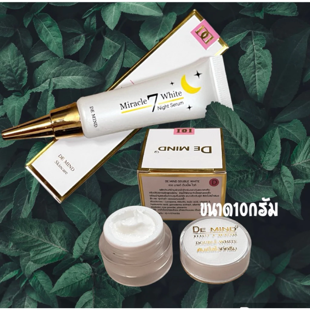 เดอมายด์ สกินแคร์ ครีมดับเบิ้ลไวท์+เซรั่มไวท์เนนิ่ง thumbnail 5