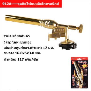 หัวเผาแบบบรรจุกระป๋อง หัวพ่นแก๊สกระป๋องของแท้ มีระบบกันไฟลุกท่วม หัวพ่นไฟ หัวพ่นแก๊ส สำหรับแก๊สกระป๋อง ปรับได้ สำหรับทำอ