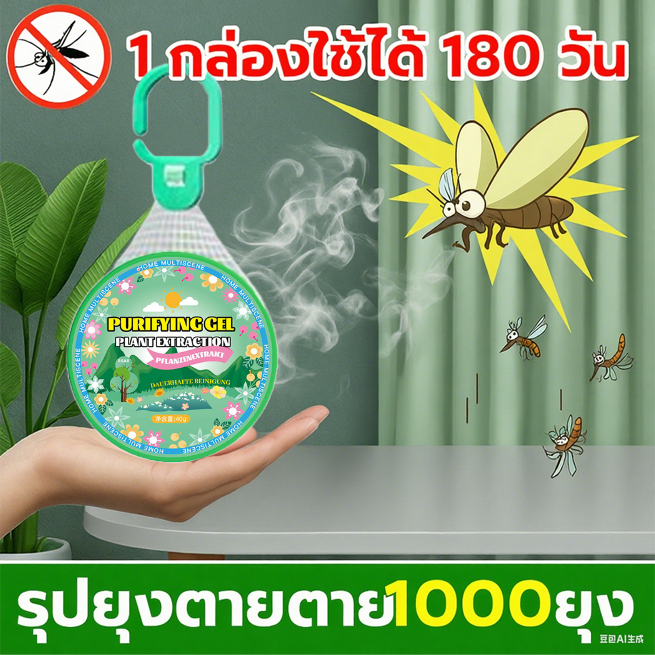 🦟ก้อนไล่ยุงพกพา สูตรธรรมชาติ กลิ่นอ่อน ไม่ฉุน ไล่ยุงได้ผล วางหรือแขวนได้ ใช้ได้ในบ้านและนอกบ้าน