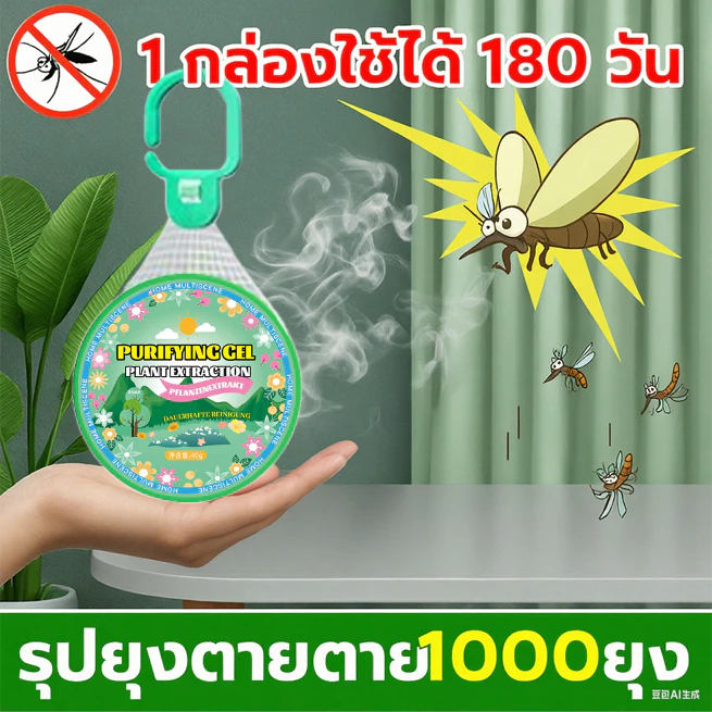 🦟ก้อนไล่ยุงพกพา สูตรธรรมชาติ กลิ่นอ่อน ไม่ฉุน ไล่ยุงได้ผล วางหรือแขวนได้ ใช้ได้ในบ้านและนอกบ้าน