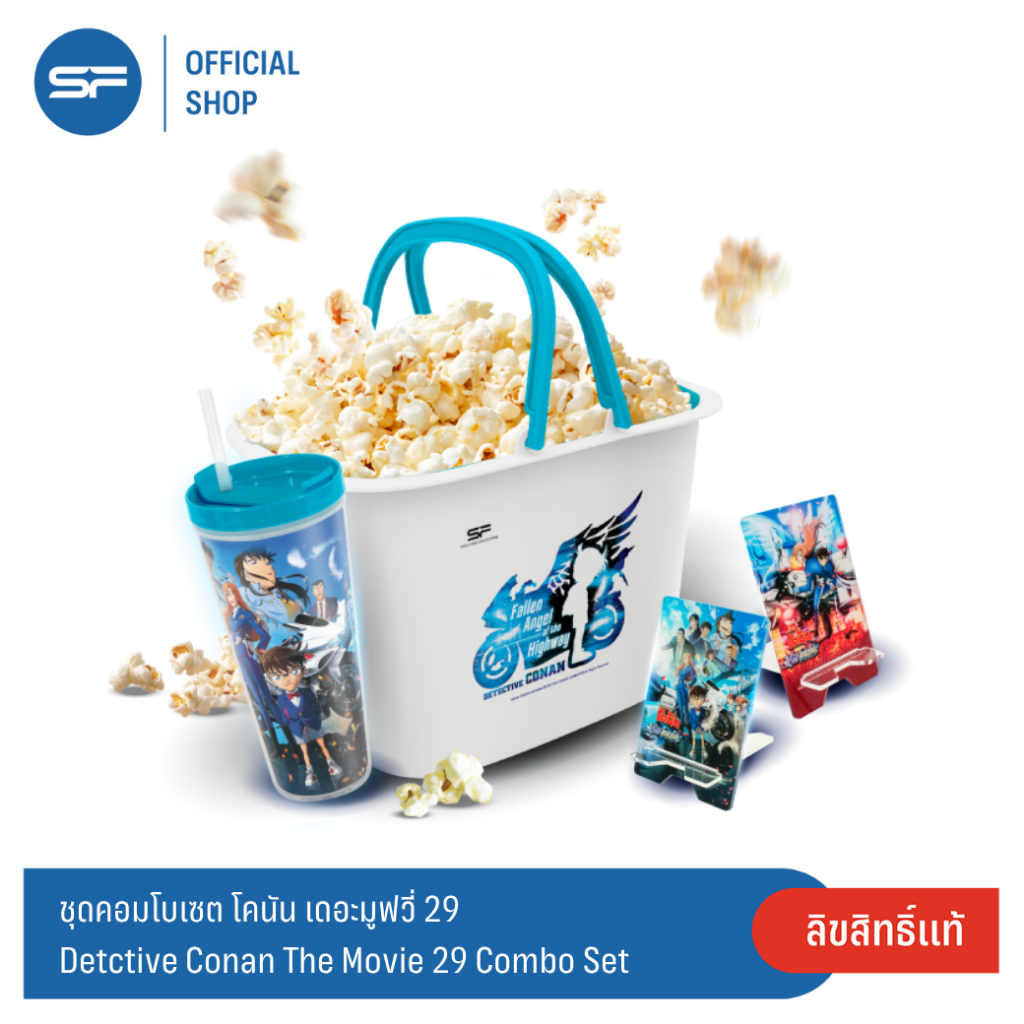 SF Detective Conan The Movie 29 Combo Set ชุดคอมโบเซต โคนัน เดอะมูฟวี่ 29