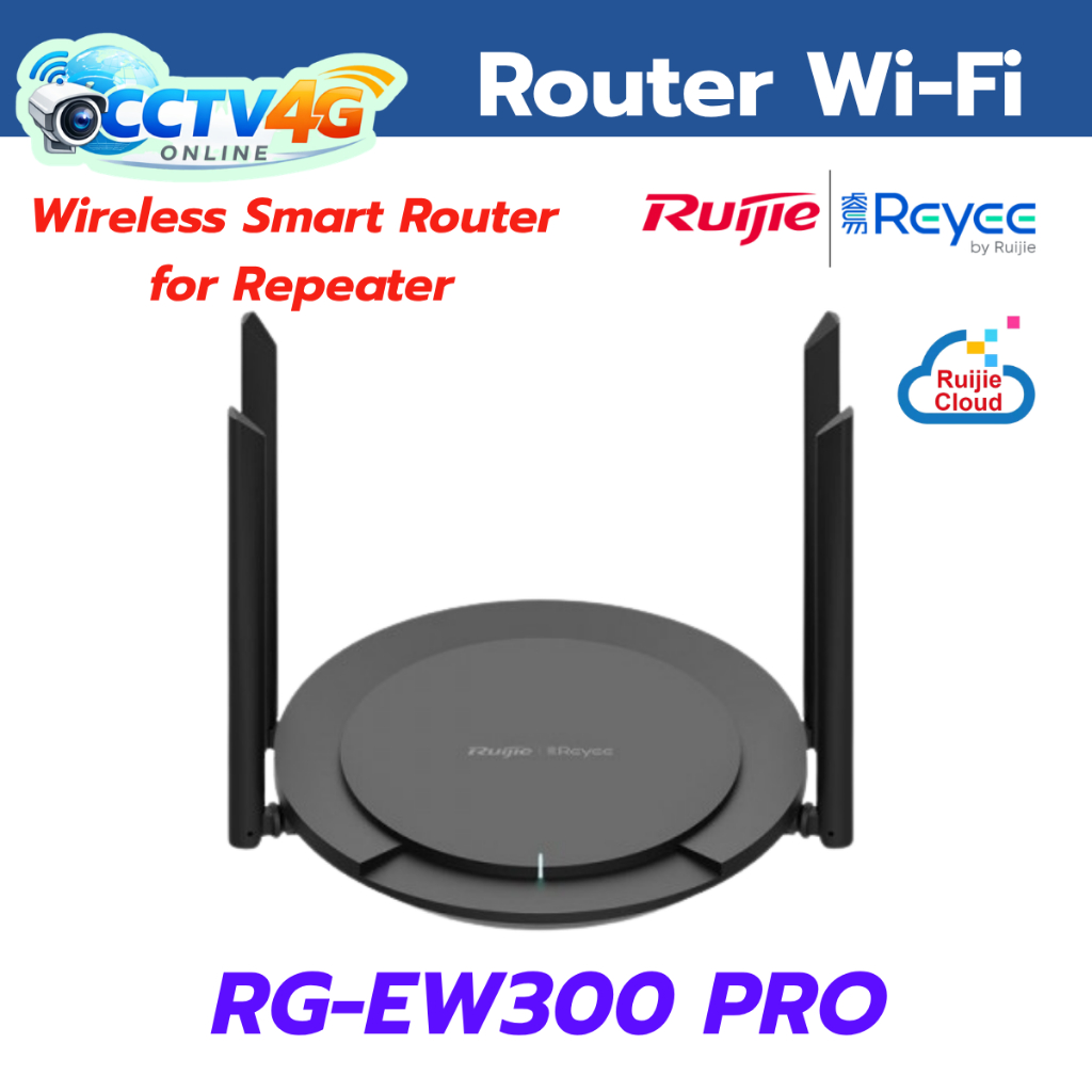 อุปกรณ์กระจายสัญญาณWireless  Router  for Repeater Reyee รุ่นRG-EW300 PRO
