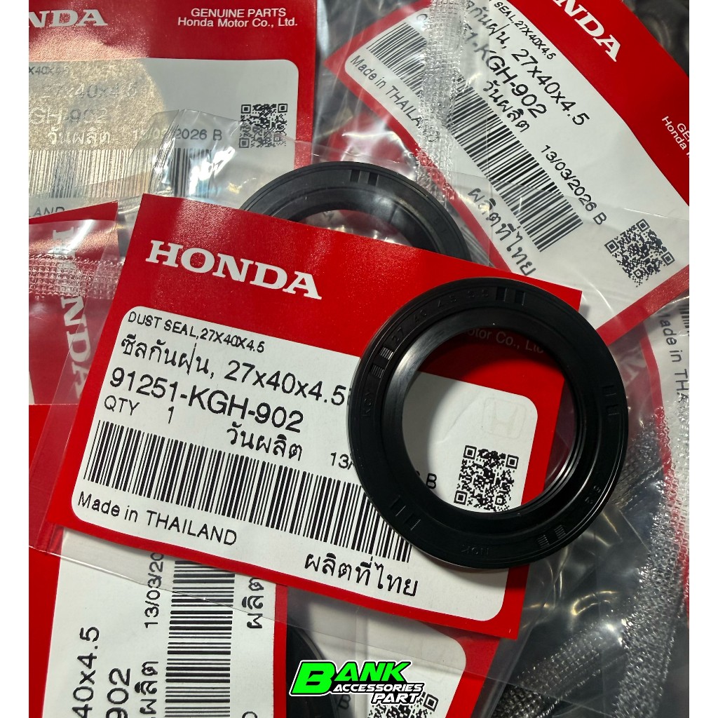 ซีลกันฝุ่นดุมสเตอร์ ซีลกันฝุ่นรถมอเตอร์ไซค์ใส่เวฟได้ทุกรุ่น แท้ศูนย์ HONDA 91251-KGH-902