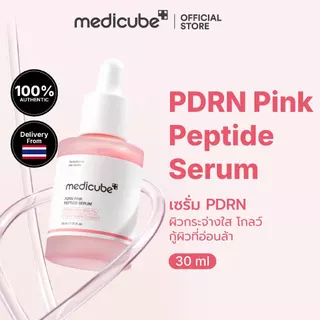 MEDICUBE PDRN Pink Peptide Serum เมดิคิวบ์ พีดีอาร์เอ็น พิงค์ เพปไทด์ เซรั่ม
