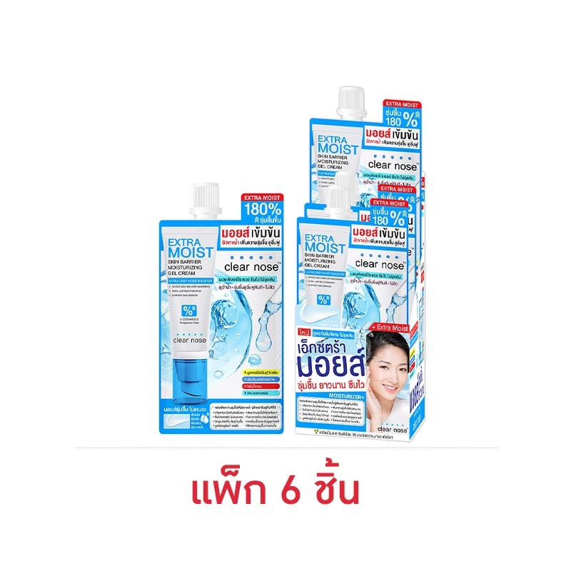 Clear Nose มอยส์เจลบำรุงผิวหน้า Extra Moist Skin Barrier Moisturizing Gel Cream 12 มล. (แพ็ก 6 ชิ้น)