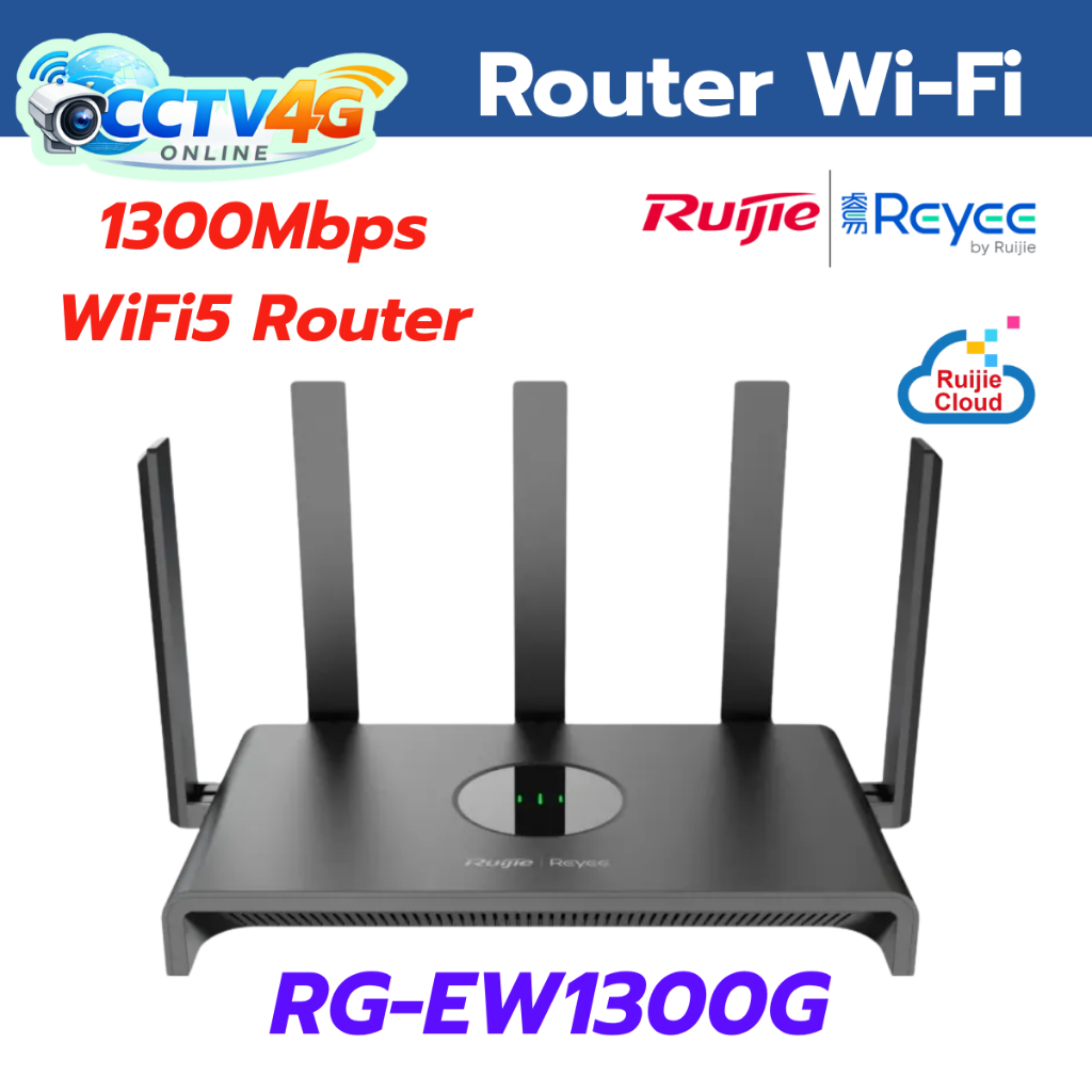 อุปกรณ์กระจายสัญญาณ เราเตอร์wifi Reyee รุ่น RG-EW1300G