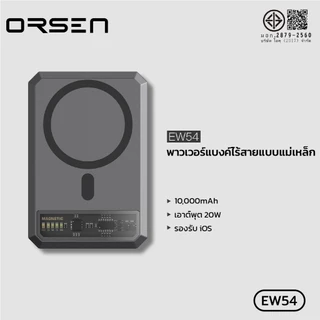 พาวเวอร์แบงก์ Orsen power bank EW54 10000mAh แบตสำรอง พาวเวอร์แบงค์ ไร้สายแบบแม่เหล็ก