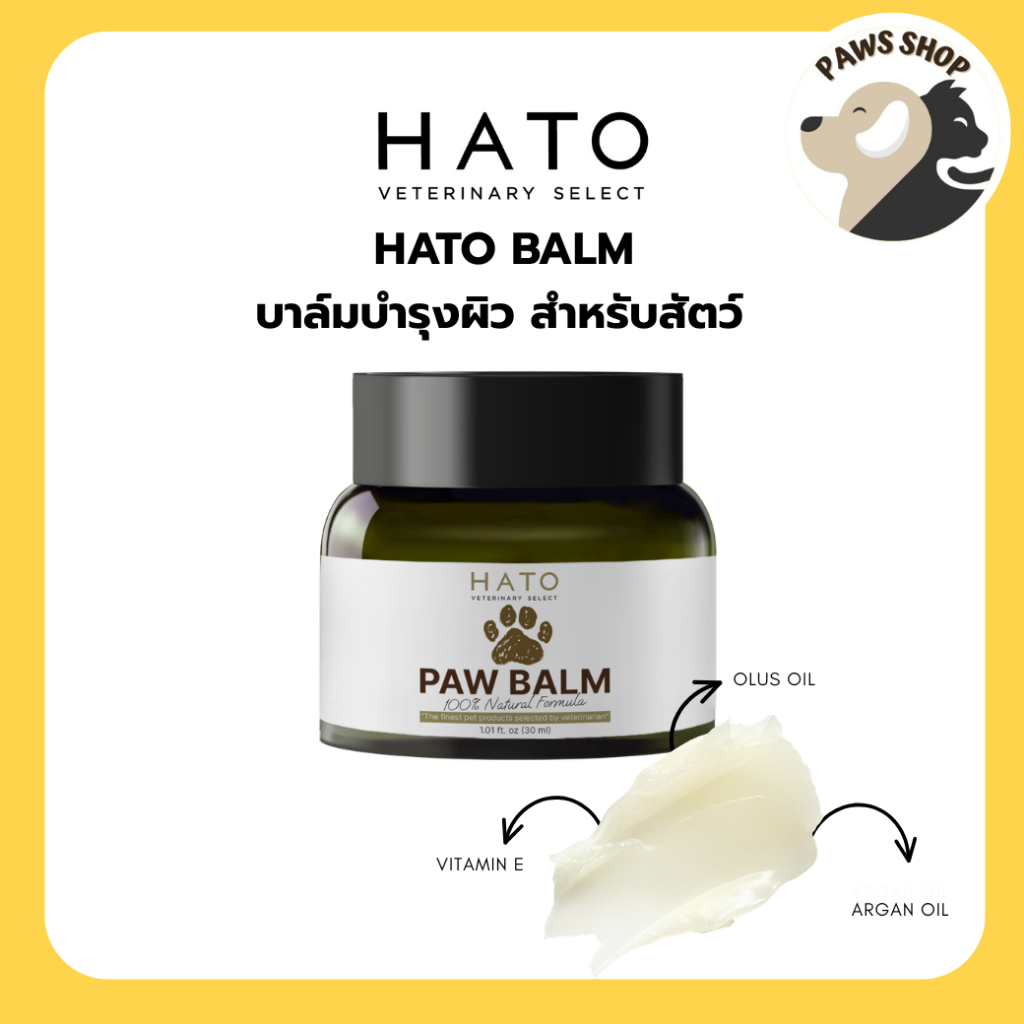 HATO Balm บาล์มทาผิว สำหรับสัตว์เลี้ยง