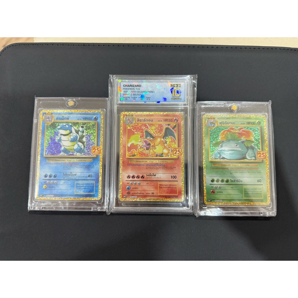 Set Charizard Blastoise Venusaur Pokemon Card 25th Anniversary การ์ดโปเกม่อน ลิซาด้อน sqc 10