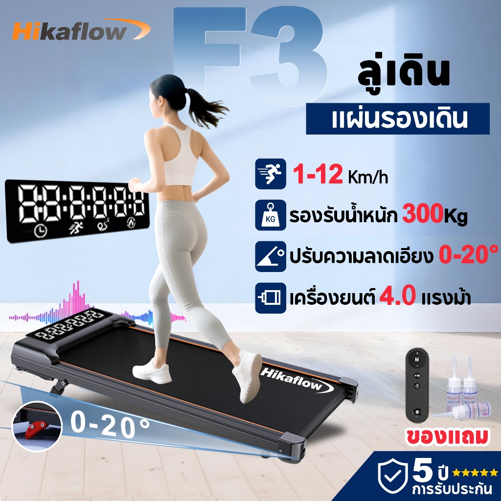 F3 ลู่วิ่งไฟฟ้า ลู่วิ่ง 4.0HP treadmill walking pad เครื่องวิ่ง สายพาน 40cm แบบเรียบแบน พร้อมจอแสดงผล ความเร็ว 1-16km/h