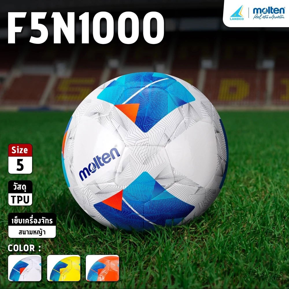 MOLTEN Collection ลูกฟุตบอลเย็บ หนังทีพียู Football MST TPU เบอร์ 5 Pk F5N1000 BL / OB / YB (500)