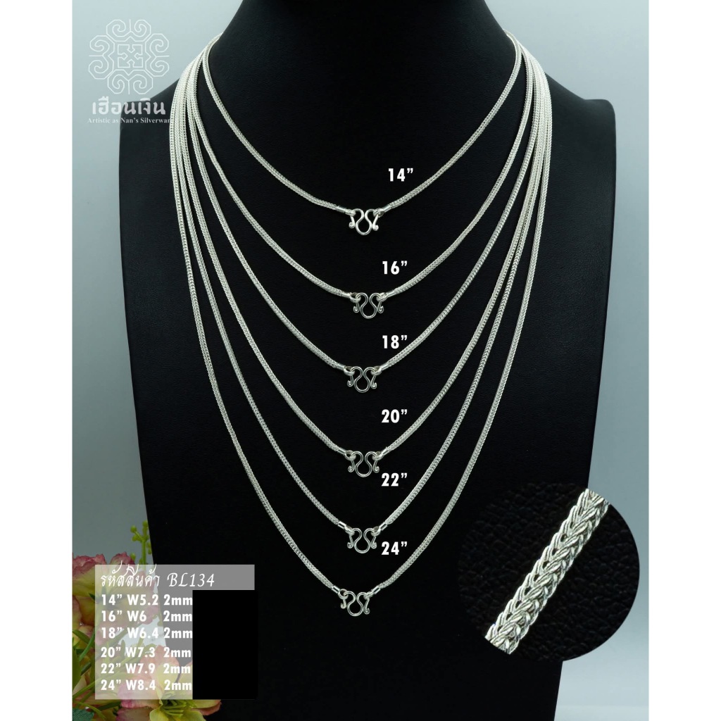 รหัส BL134 สร้อยคอลายสี่เสา BL134 ขนาด 2 มิล รับประกันเงินแท้