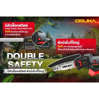 [ ผ่อน 0% ] OSUKA เลื่อยตัดแต่งกิ่งสูงไร้สาย 20V รุ่น OCPS427-D1 เลื่อยโซ่ตัดกิ่งไม้สูง งานสวน