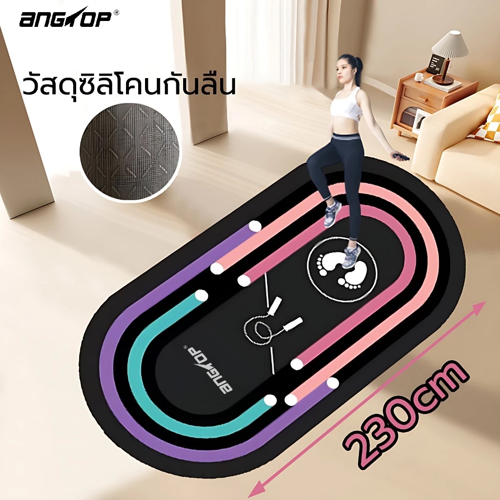 ANGTOP เสื่อกระโดดเชือก ใหญ่ขึ้น230cm เสื่อโยคะ แผ่นรองกระโดดเชือก วัสดุซิลิโคนกันลื่นเสื่อรองกระโดดTPE
