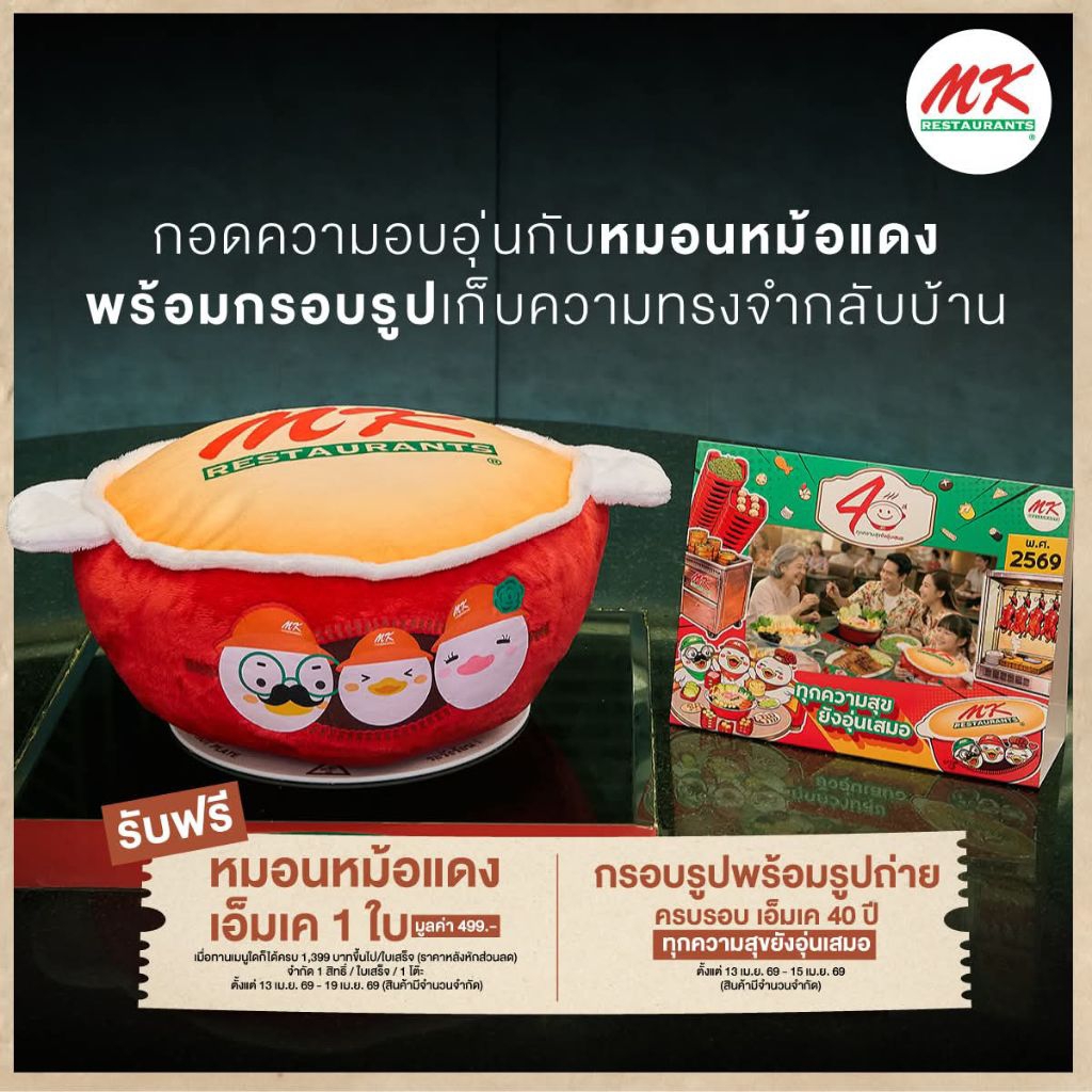 หมอนอิง พรีเมี่ยม MK"หมอนหม้อแดง MK"ขนาด : 11 x 11 x 4.5 นิ้ว***ของใหม่ อยู่ในถุงเดิม***สินค้าพร้อมส