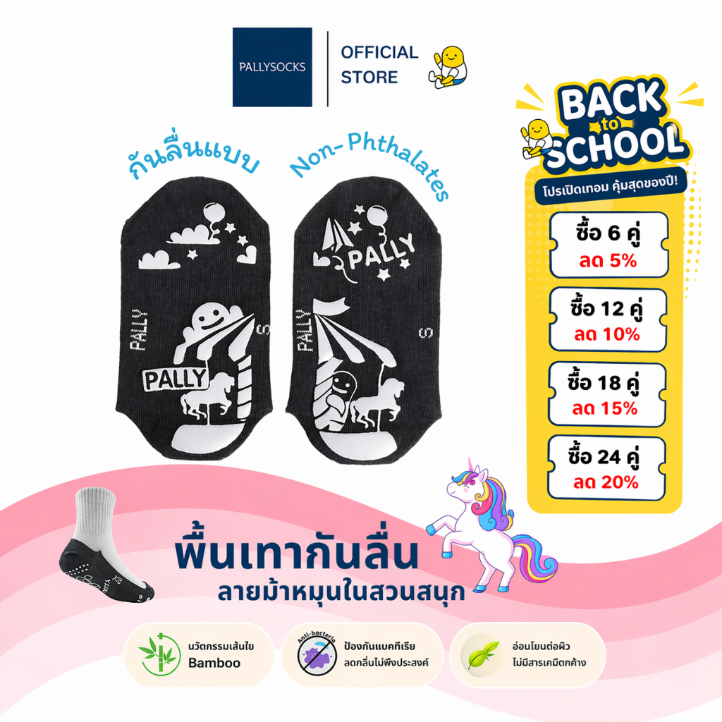 Pally ถุงเท้านักเรียนกันลื่นข้อสั้นพื้นเทาผ้าผสมเยื่อไผ่ ลายสวนสนุก แอนตี้แบคทีเรีย กันกลิ่นอับ 1คู่