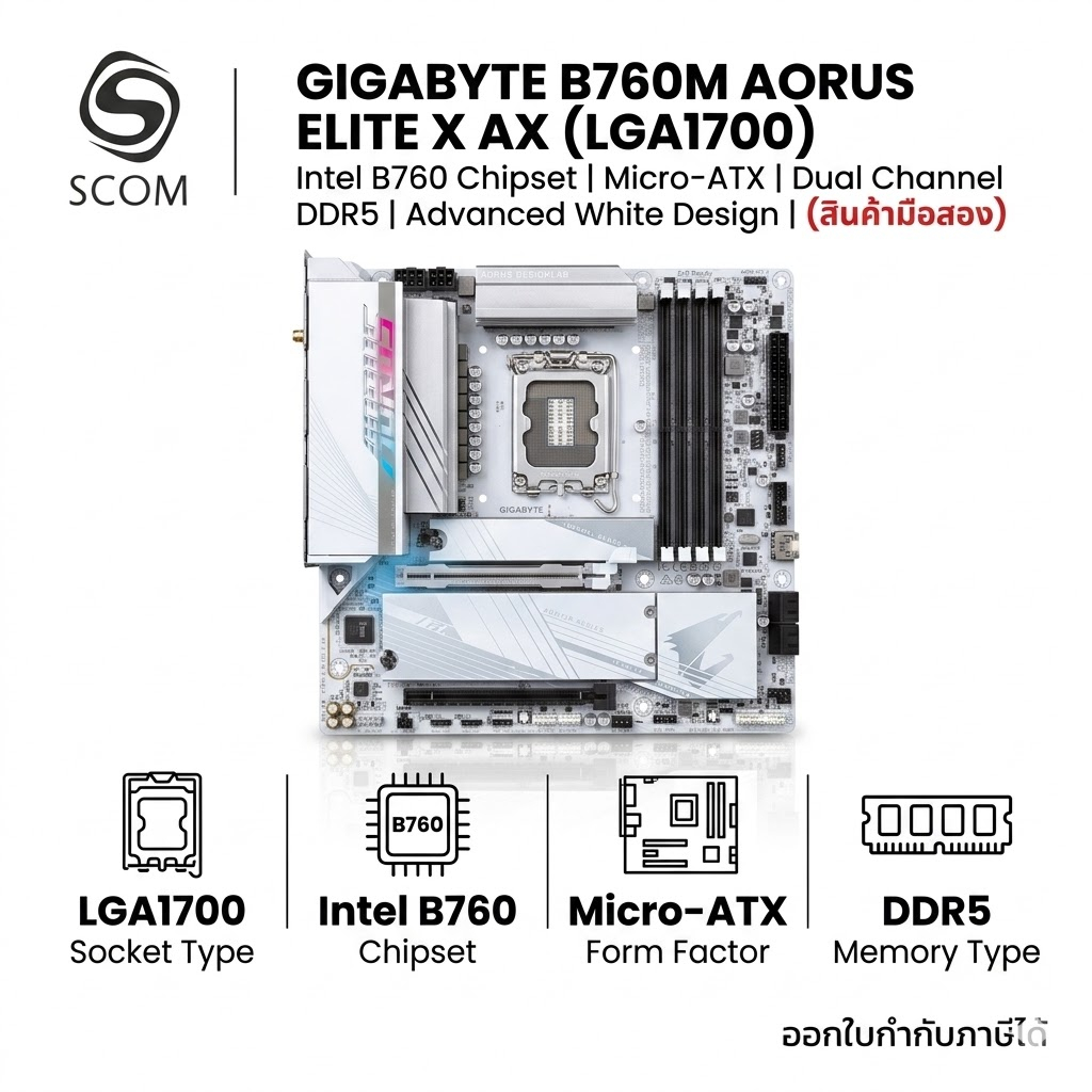GIGABYTE B760M AORUS ELITE X AX (LGA1700) มือสอง
