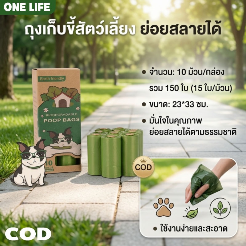 ถุงเก็บอึสุนัข ถุงเก็บอึ ถุงเก็บขี้หมา ที่เก็บอึหมา ถุงเก็บมูล