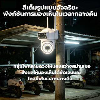 YOOSEE กล้องวงจรปิด 8MP ความชัดสูง บันทึกอัตโนมัติ กลางคืนสีสด เสียงสองทาง กันน้ำ IP66 รีโมทคอนโทรล
