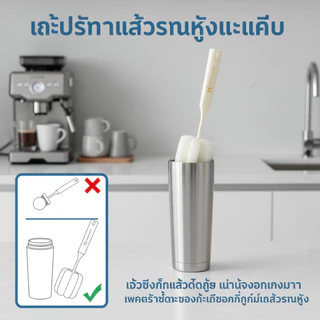 พร้อมส่งกรุงเทพ แปรงล้างขวดและแก้ว ฟองน้ำนุ่ม ด้ามยาว ทนทาน ทำความสะอาดอุปกรณ์ครัวเรือน Bottle Brush
