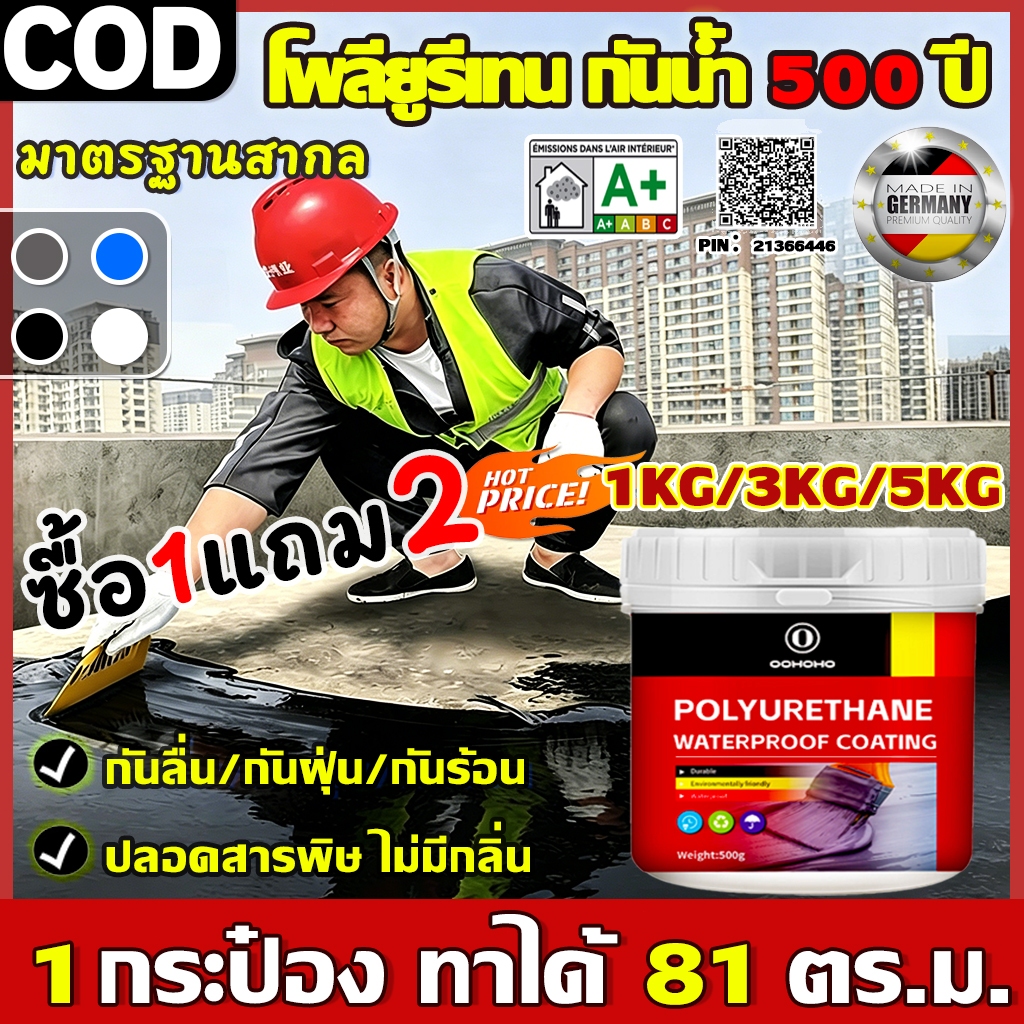 【200ปีไม่รั่ว】👍สีทากันรั่วซึม  หลายสี กาวกันน้ำรั่วซึม แก้ปัญหา ผนัง พื้น สระว่ายน้ำ ระเบียง หลังคา กาวกันน้ำ สีสเปรย์