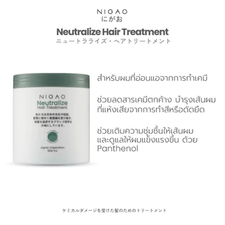 NIGAO Detoxify นิกาโอะ ทรีทเม้นท์ ดีท๊อกซิไฟ มาร์ค ล้ารสารเคมี นุ่มชุ่มชื้น NIGAO