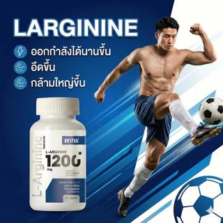 (เชต2) MSH L-ARGININE 1200 MG แอล-อาร์จินีน ผลิตภัณฑ์เสริมอาหาร แอล-อาร์จินีน ไฮโดรคลอไรด์ ตรา เอ็มเอชเอส