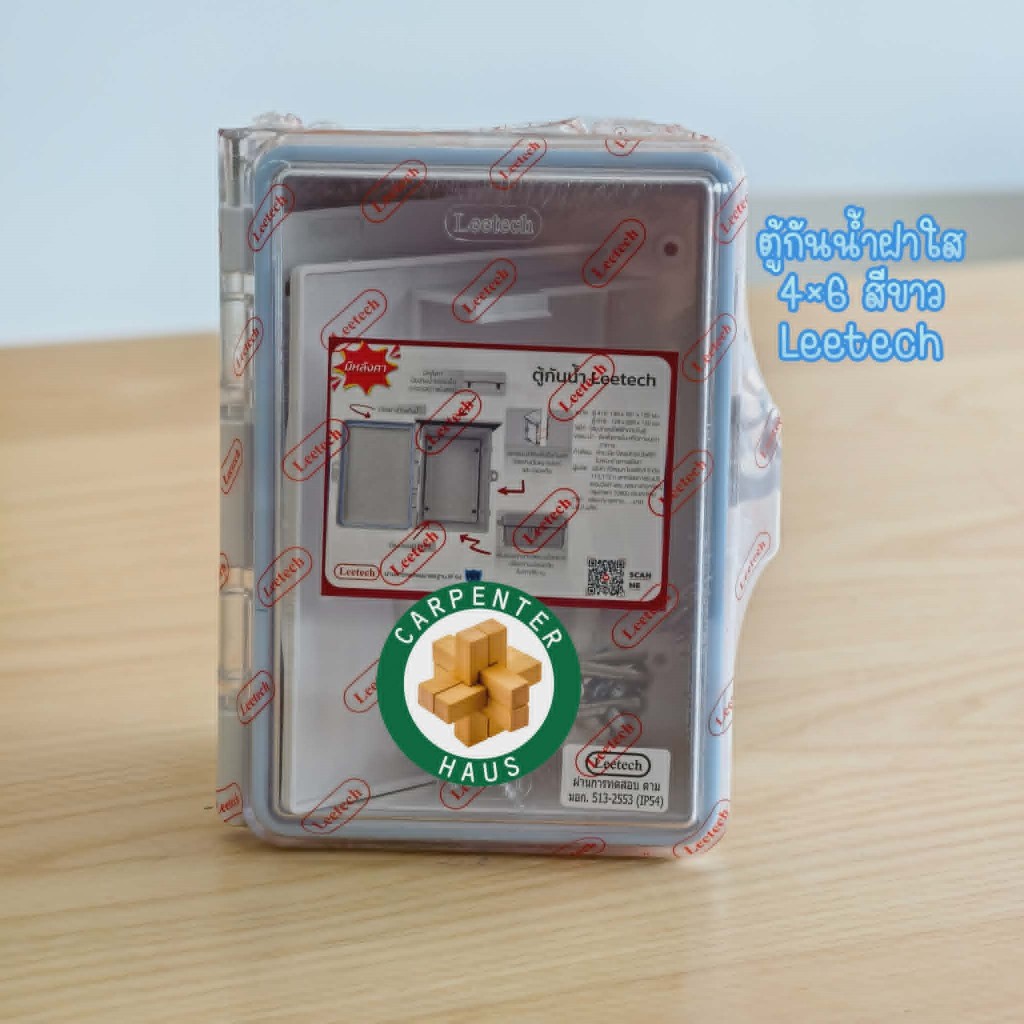 ตู้กันน้ำฝาใส 4x6 สีขาว Leetech