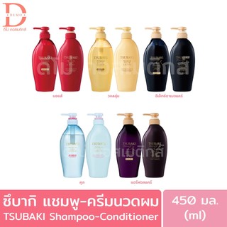 ซึบากิ พรีเมี่ยม แชมพู/ครีมนวดผม ขวดปั๊ม 450มล. TSUBAKI Permium Shampoo/Conditioner for Hair