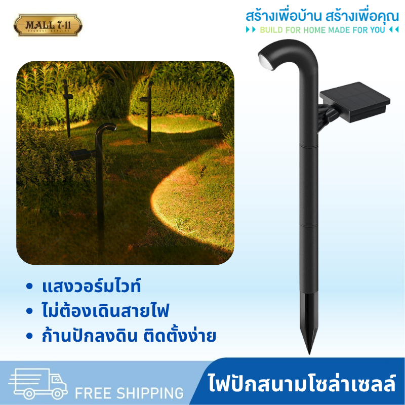 SL-508 ไฟปักสนาม ดีไซน์เรียบหรู ไฟLED ไฟสนาม ไฟโซล่าเซลล์ โคมไฟตกแต่งสนามหญ้า ไฟทาง