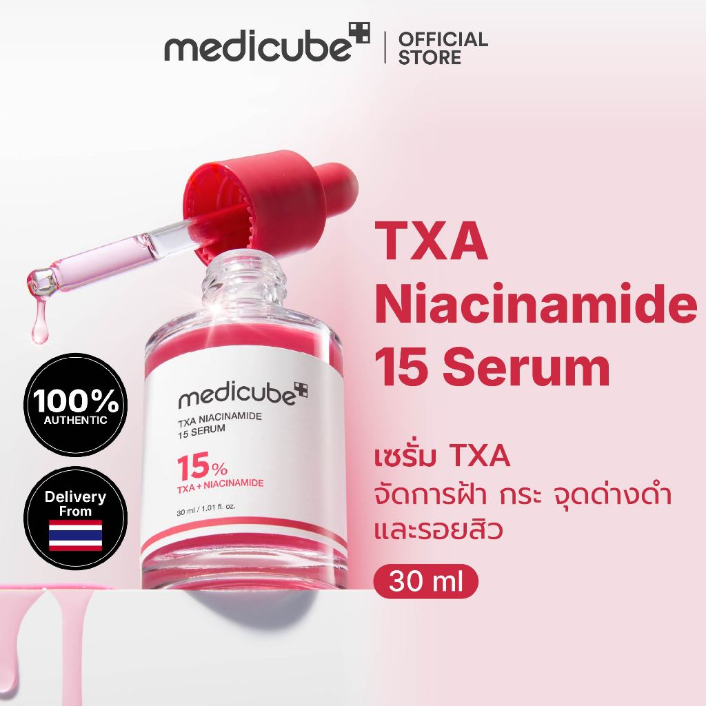 MEDICUBE TXA Niacinamide 15 Serum 30ml เมดิคิวบ์ ทีเอ็กซ์เอ ไนอะซินาไมด์ 15 เซรั่ม