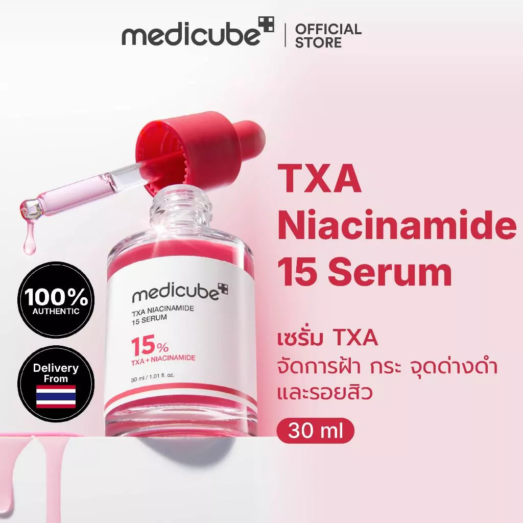 MEDICUBE TXA Niacinamide 15 Serum 30ml เมดิคิวบ์ ทีเอ็กซ์เอ ไนอะซินาไมด์ 15 เซรั่ม