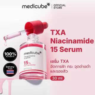 MEDICUBE TXA Niacinamide 15 Serum 30ml เมดิคิวบ์ ทีเอ็กซ์เอ ไนอะซินาไมด์ 15 เซรั่ม
