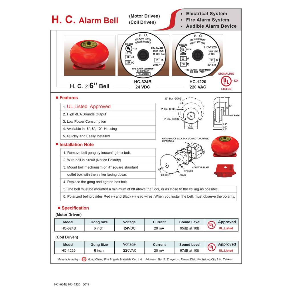 AH0218 Fire Alarm Bell ขนาด 6 นิ้ว ใช้ไฟ 24 VDC