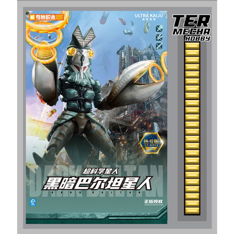 KEEPPLEY  Ultra Kaiju 04 : Dark Baltan (ได้พร้อมตัวพิเศษ)